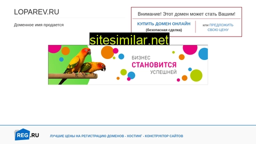 loparev.ru alternative sites