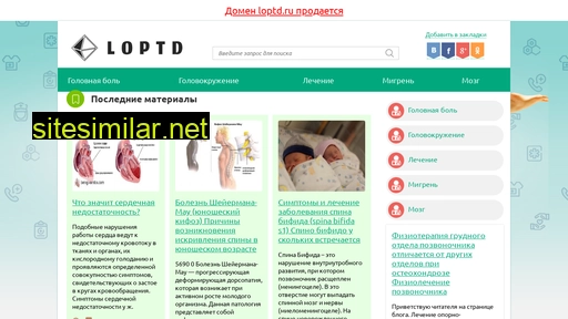 loptd.ru alternative sites