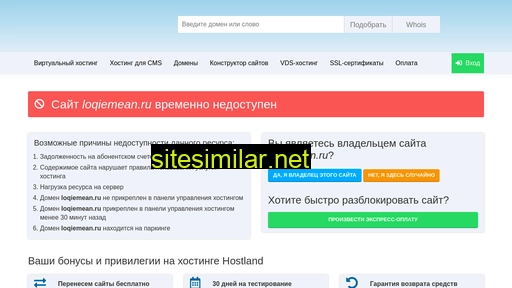 loqiemean.ru alternative sites
