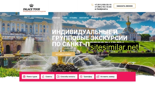 loratour.ru alternative sites