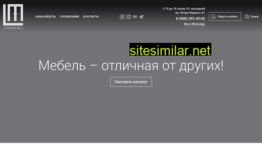 lordmebel.ru alternative sites