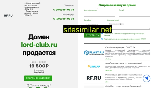 lord-club.ru alternative sites