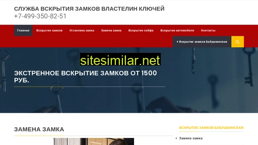 lord-of-keys.ru alternative sites