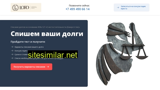 lord-partners.ru alternative sites