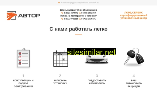 lord-service.ru alternative sites