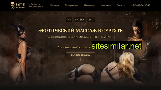 lordspa.ru alternative sites