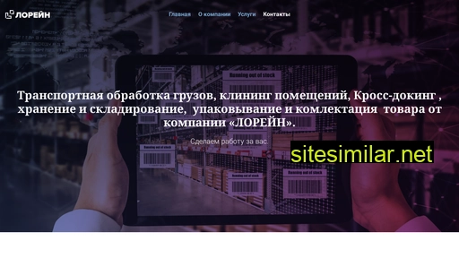 lorein-pro.ru alternative sites
