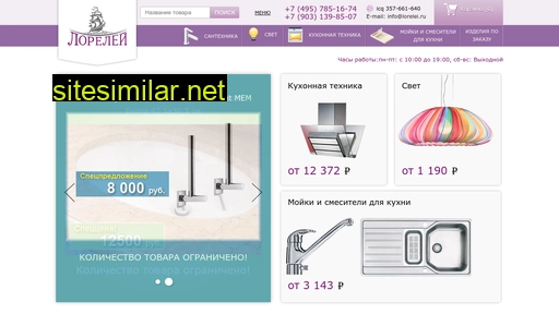 lorelei.ru alternative sites