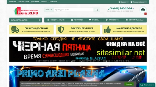loress.ru alternative sites