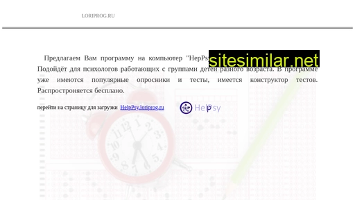 loriprog.ru alternative sites