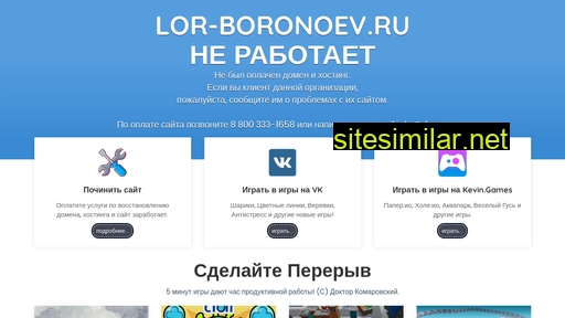 lor-boronoev.ru alternative sites