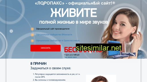 loro-pax.ru alternative sites