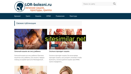 lor-bolezni.ru alternative sites