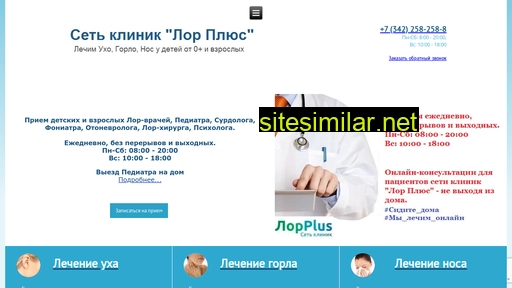 lor-plus.ru alternative sites