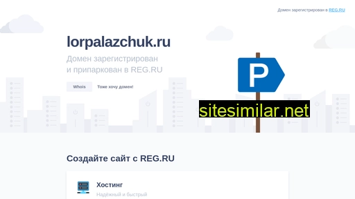 lorpalazchuk.ru alternative sites