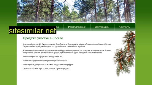 losevo-sale.ru alternative sites