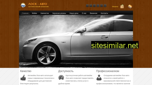 losk-avto.ru alternative sites