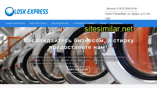losk-express.ru alternative sites