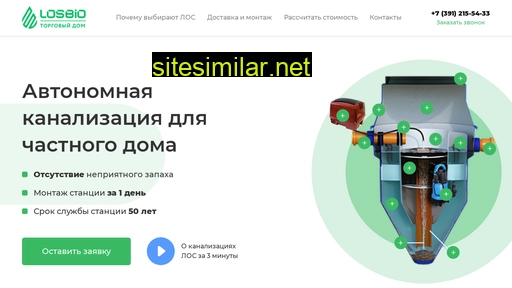 los-bio.ru alternative sites