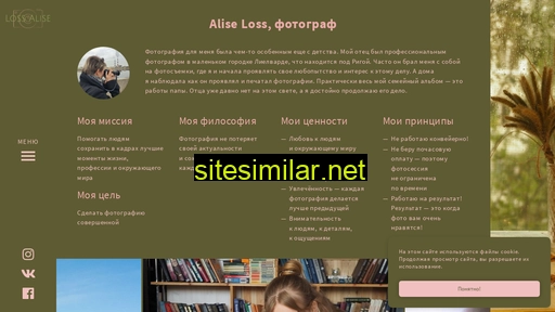 lossalise.ru alternative sites