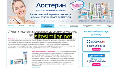 losterin.ru alternative sites
