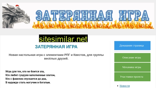 lostgame90.ru alternative sites