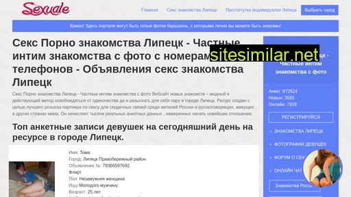 lostjate.ru alternative sites