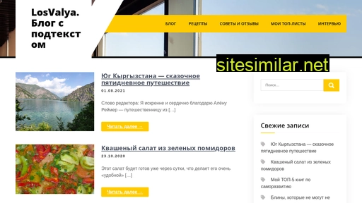 losvalya.ru alternative sites