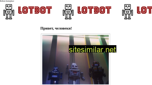 lotbot.ru alternative sites