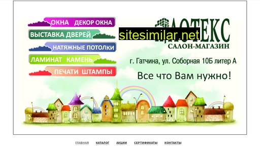 lotexspb.ru alternative sites