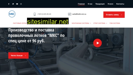 lotki-mks.ru alternative sites