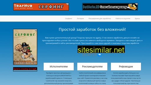 lotofun.ru alternative sites