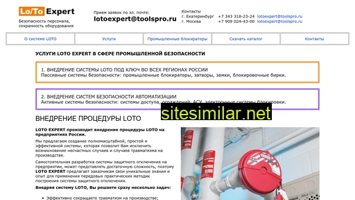 lotoexpert.ru alternative sites