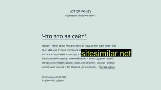 lotofmoney.ru alternative sites