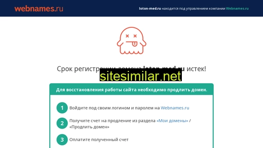 loton-med.ru alternative sites