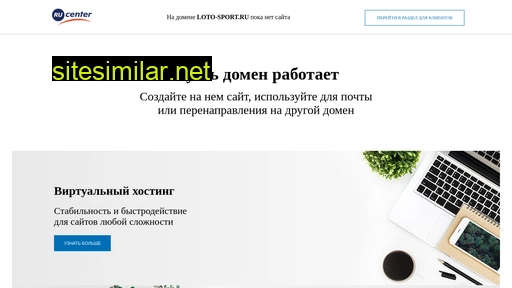 loto-sport.ru alternative sites