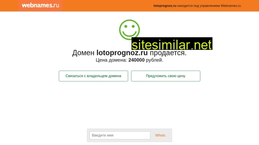 lotoprognoz.ru alternative sites