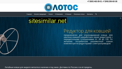 lotos36.ru alternative sites