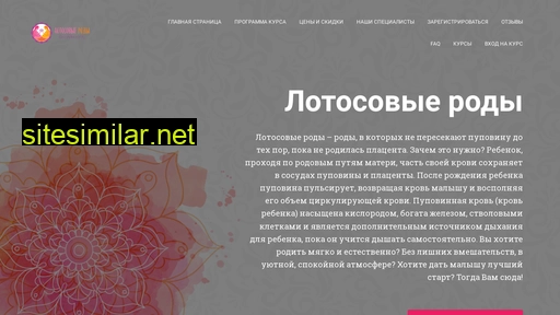 lotosovie-rody.ru alternative sites