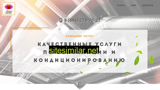lotos-d.ru alternative sites
