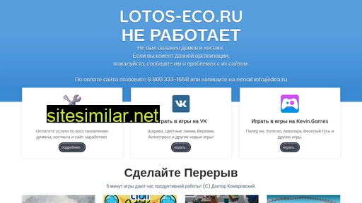 lotos-eco.ru alternative sites