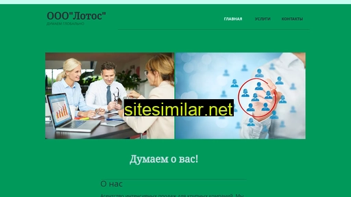 lotos-merch.ru alternative sites