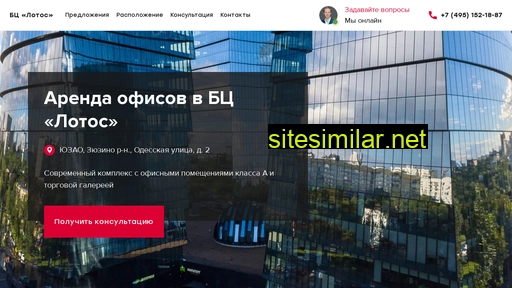 lotos-office.ru alternative sites