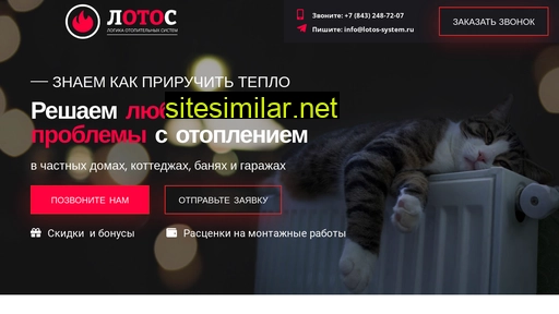 lotos-system.ru alternative sites