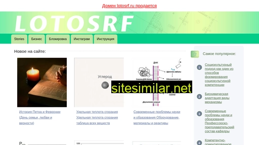 lotosrf.ru alternative sites