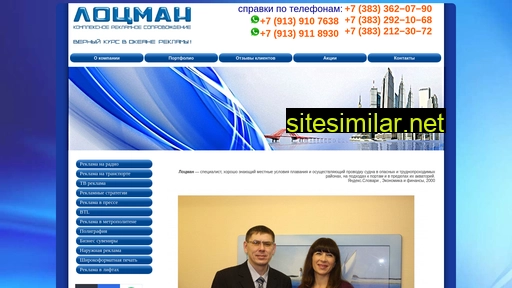 lotsman-nsk.ru alternative sites