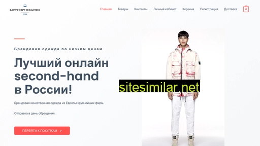lotterybrands.ru alternative sites