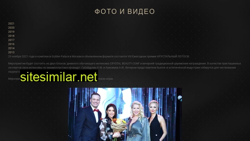 lotus-award.ru alternative sites