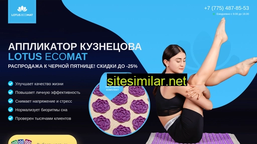 lotus-ecomat.ru alternative sites