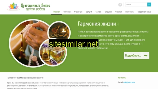 lotus-reiki.ru alternative sites